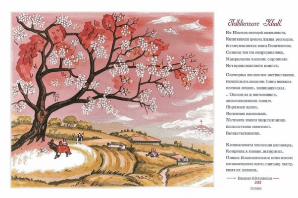 Зацвел урюк