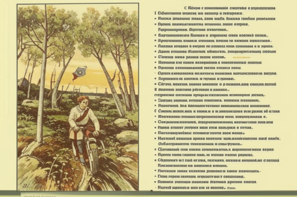 Смерть друга