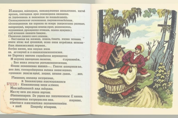 «Прошли два дня. Недолгий срок…»