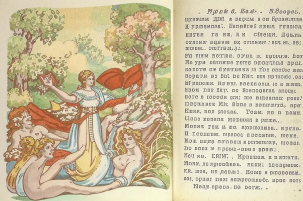 В альбом («А. А…»)