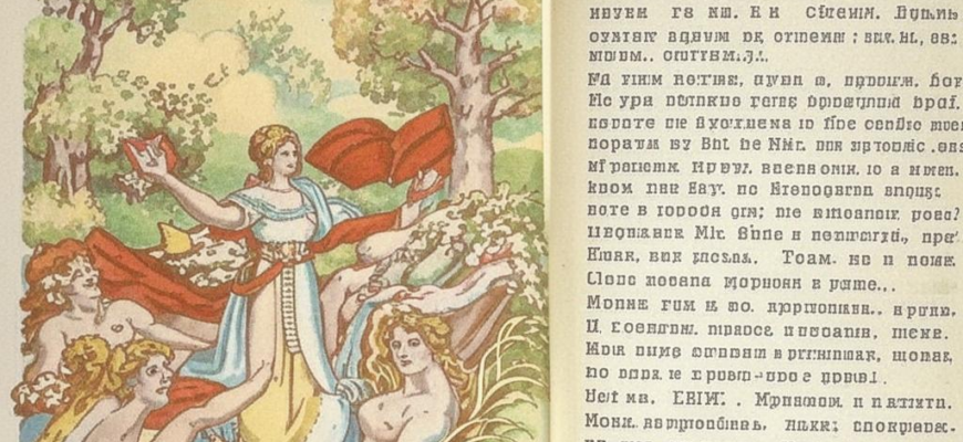 В альбом («А. А…»)