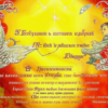 «Жалкой жажды славы — не выкажу...»