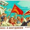 «Иностранные корреспонденты...»