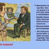 «Заученный, зачитанный...»