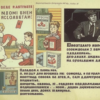 «Официальная общественность...»
