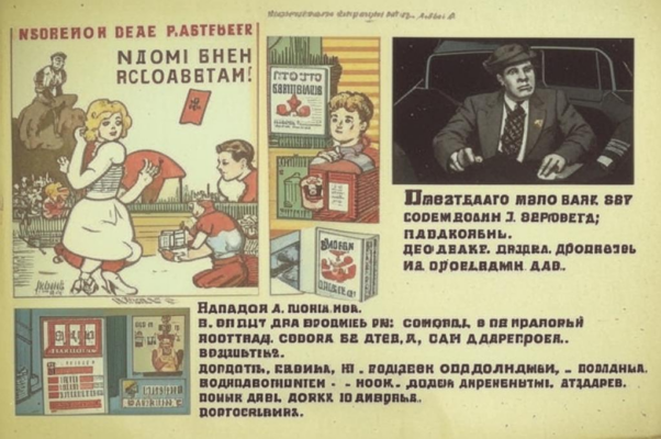 «Официальная общественность...»