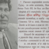 «После лагеря ссылку назначили...»