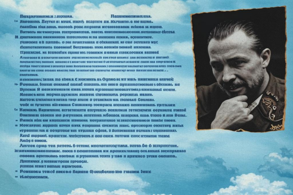 «Снова нас читает Россия...»