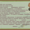 «Хвалить или молчать...»