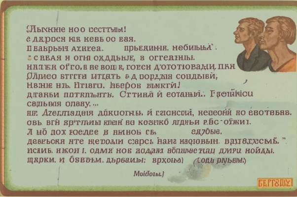 «Хвалить или молчать...»