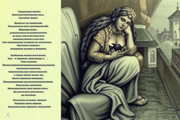 «Хорошо или плохо...»