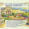 «Хранители архивов (и традиций)...»