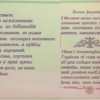 «Человек живет только раз. Приличия...»