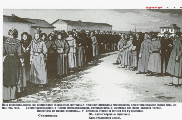 В деревне («Очередь стоит у сельской почты …»)