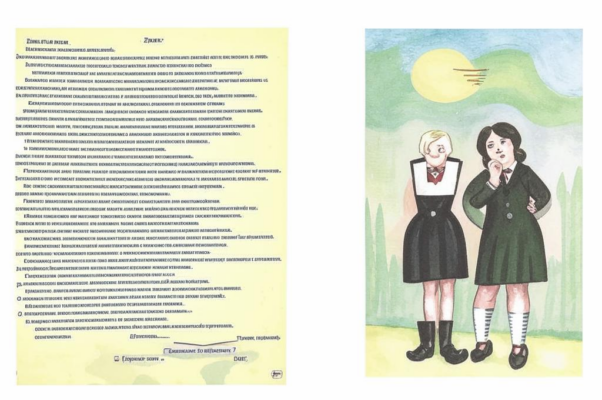 Вася с Булей