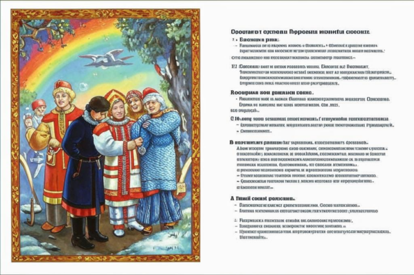 Глаза детей