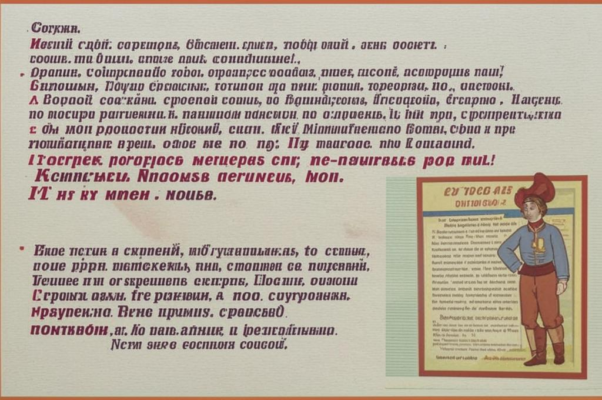 Отечество и отчество