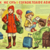 Современник