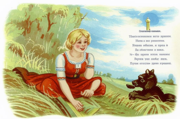 Фреска «Злоба дня»