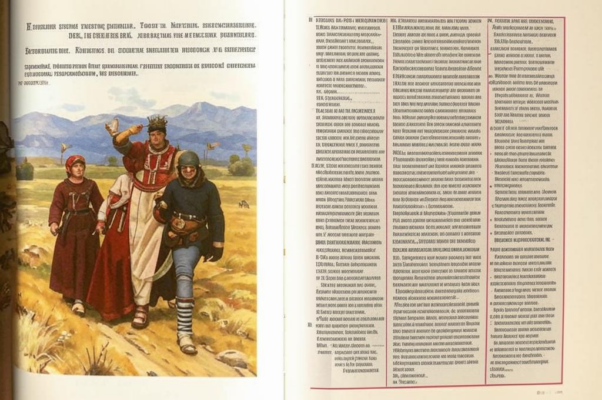 Черные брови