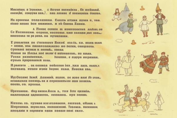 Ямбы («Приступим к нашим ямбам…»)