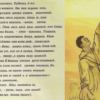 Думы («Думы.  «Да, нет сомненья в том, что жизнь идет вперед……»)