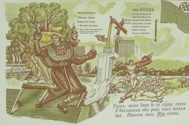 «Нелегкое задумав дело...»