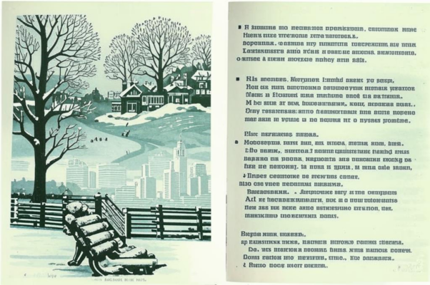 «Я посвятил всего себя искусству...»