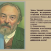 Василий Казин («Василь Васильич Кази…»)