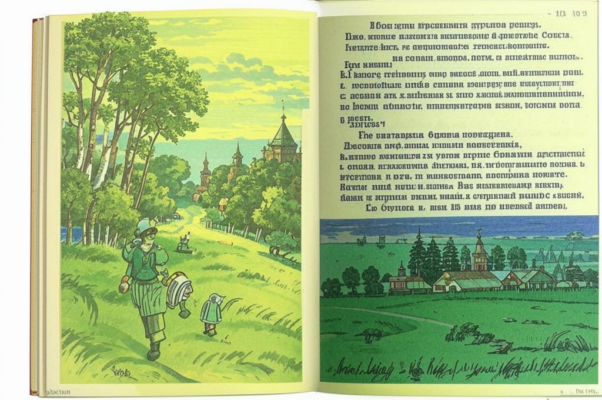 Губернская Рязань