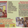 Давних дней героини
