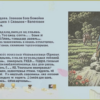 Про товарища