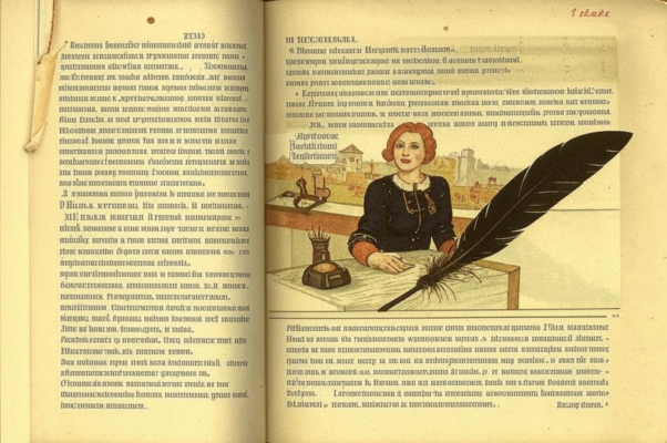 Русский язык («У бедной твоей колыбел…»)