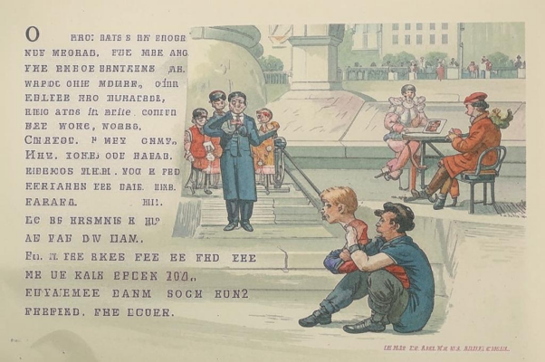«О, что значат все слова и речи...»