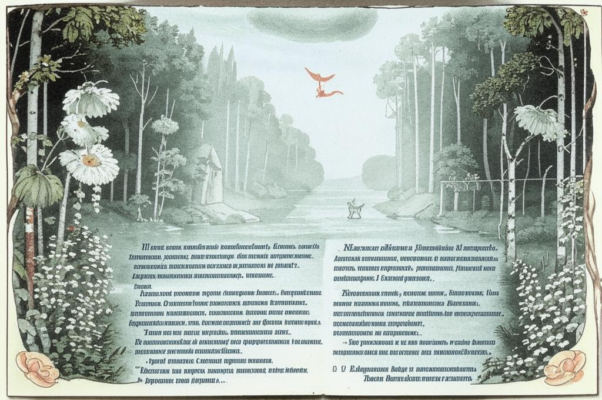 Белые колокольчики