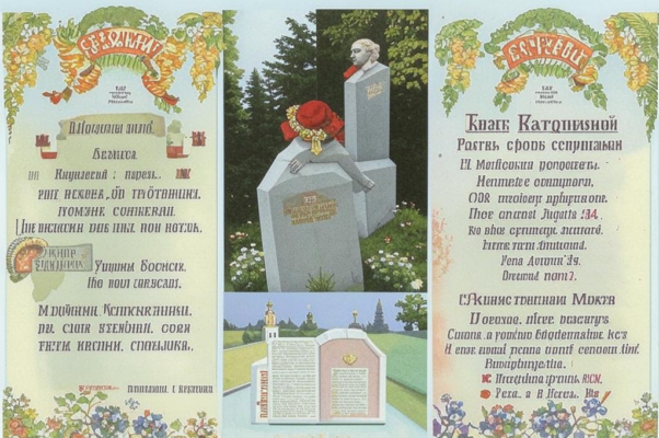 По поводу стихов Майкова «У гробницы Грозного» и стихов Фофанова на могиле Майкова