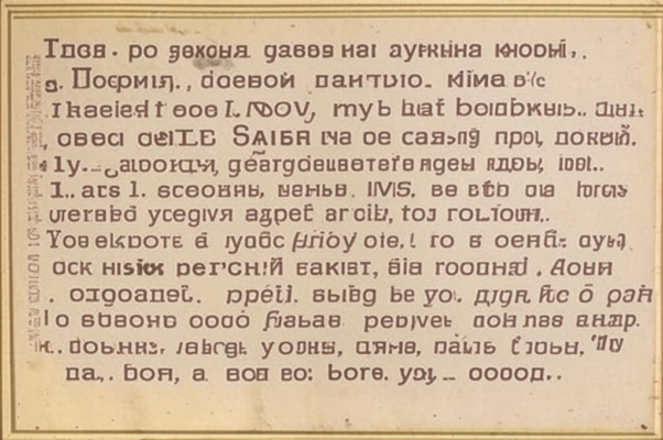 По случаю падения из саней вдвоем