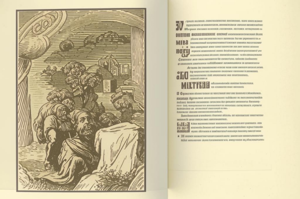 Признание («Посвящается гг.  Страхову, Розанову, Тихомирову и К…»)