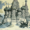 Москва («Виктору Гофман…»)