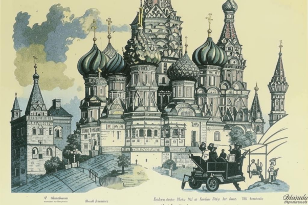 Москва («Виктору Гофман…»)