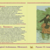 «Балалайка моя...»