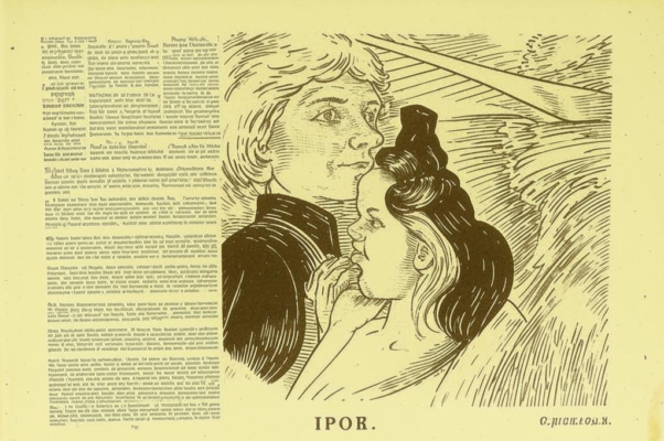 «Кто сложил куплеты?..»