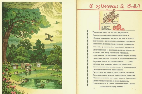 Сонет триолетно-октавный