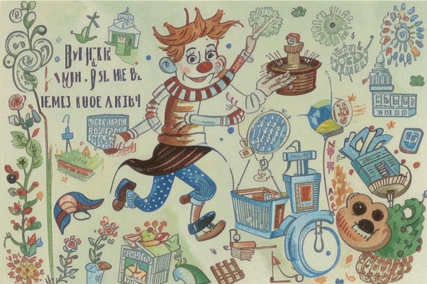 Шут («Дивитесь вы моей одежде…»)