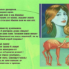 «Зелень цветная, блуд бледнокожих...»
