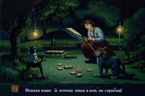 «Серый дождь во дворе донимал…»