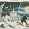 «Снего-дубы. Синева. Я пропащий...»
