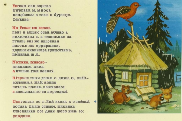 Строки («На хуторах окрестных кры…»)