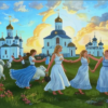 Пасхальная