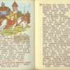 «Азбуку монахов-славянолюбцев...»